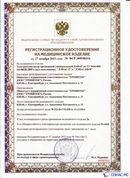 ДЭНАС-ПКМ (13 программ) купить в Новомосковске