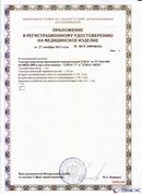 ДЭНАС-ПКМ (13 программ) купить в Новомосковске