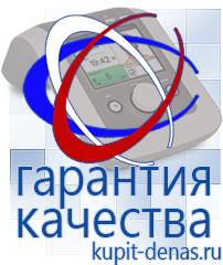 Официальный сайт Дэнас kupit-denas.ru Малавтилин в Новомосковске