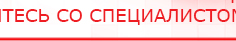 купить Одеяло лечебное многослойное ДЭНАС-ОЛМ-01 (140 см х 180 см) - Одеяло и одежда ОЛМ в Новомосковске